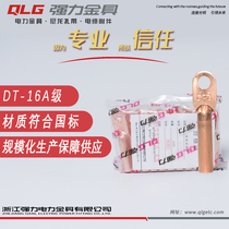 Copper nose Copper connector DT16 square pressure buckle cable nose terminal head copper wire ear strong national standard 20pcs