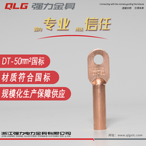 Copper connector DT50 square copper nose copper terminal Cable pressure line buckle line ear plug oil closed terminal