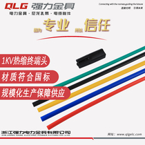 Crosslinked cable heat shrinkable accessories 1KV heat shrinkable cable terminal head two three four five core finger sleeve core 10-400 square
