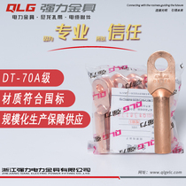 Copper nose 70 square DT copper connector copper closed crimping lug cable connector 10 only A-level thickening