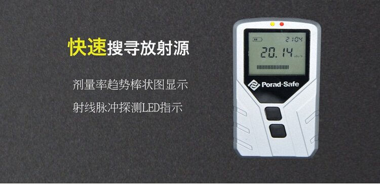 个人剂量报警仪_家用核辐射检测仪 个人剂量报