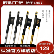 Carbon Fiber Carbon Mati Fur Practice Exam Grade Violin Bow Ziplon Arch violoncelliste 1 2 3 4 4