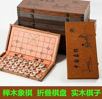 Chinese Chess Chess Disc Adult Students Suit Upscale Solid Wood Large Number Portable Children Home Folding Chess