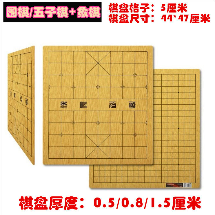Go Solo Chessboard Wooden Bifacial China Chess Five Sub Chess Pan Wood High Density Board Standard 19 Way 13 Way