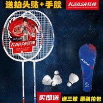Mad god KS2176 badminton racket college students family students suitable sports double shot send nylon ball