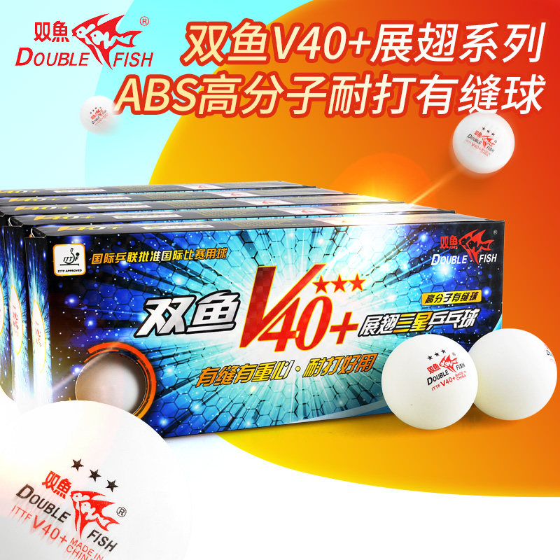 Pisces Samsung table tennis spread wings V40 mm New material 3 stars One star Two stars Competition training table tennis