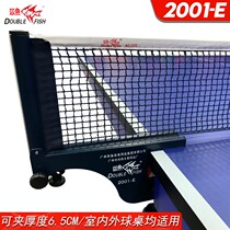 Pisces table tennis net frame set 2001E outdoor table tennis table Net Post 6 5cm with net