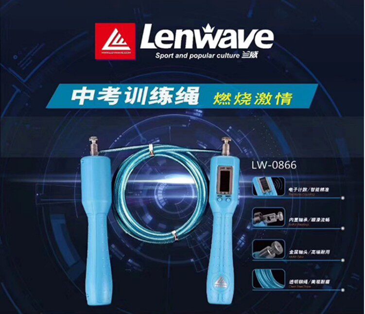 Lanwei Electronic Counting Jump Rope Fitness Weight Loss Sports Children Students Middle School Special Adult Professional Wire Rope