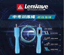 Lanwei electronic counting skipping rope Fitness weight loss sports Children students test special adult professional wire rope