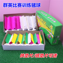 Shuttlecock Shuttlecock Balls Adults Fitness Training Competition Flat Head Shuttlecock Sports Outdoor Competitions Special Sports Fitness Shuttlecock