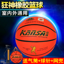 Mad God No 5 basketball No 3-6-7 rubber blue ball wear-resistant indoor and outdoor kindergarten Primary school No 5 childrens basketball