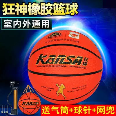 Maniac No. 5 Basketball 3-6-7 Rubber Basketball Wear-resistant Indoor and Outdoor Kindergarten Primary School Students No. 5 Children's Basketball