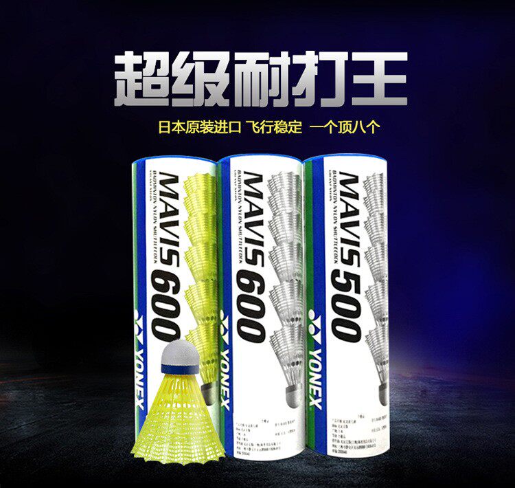Yonix badminton plastic yy nylon ball can't play bad, the King of 6 sets of training, wind and resistance