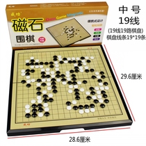 Magnetic Go set Adult children folding chessboard 19-way portable magnet chess pieces Beginner backgammon dual-use