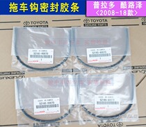 Toyota overbearing trailer hook sealant strip pad decoration shockproof anti-noise Prado Land Patrol Cool Luze tow hook strip