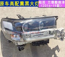 Rand Cool Road Jersey Smoked Black Front Headlights Original Factory Original Car Retrofit Low Fit Raised limit edition Smoked Headlamps assembly