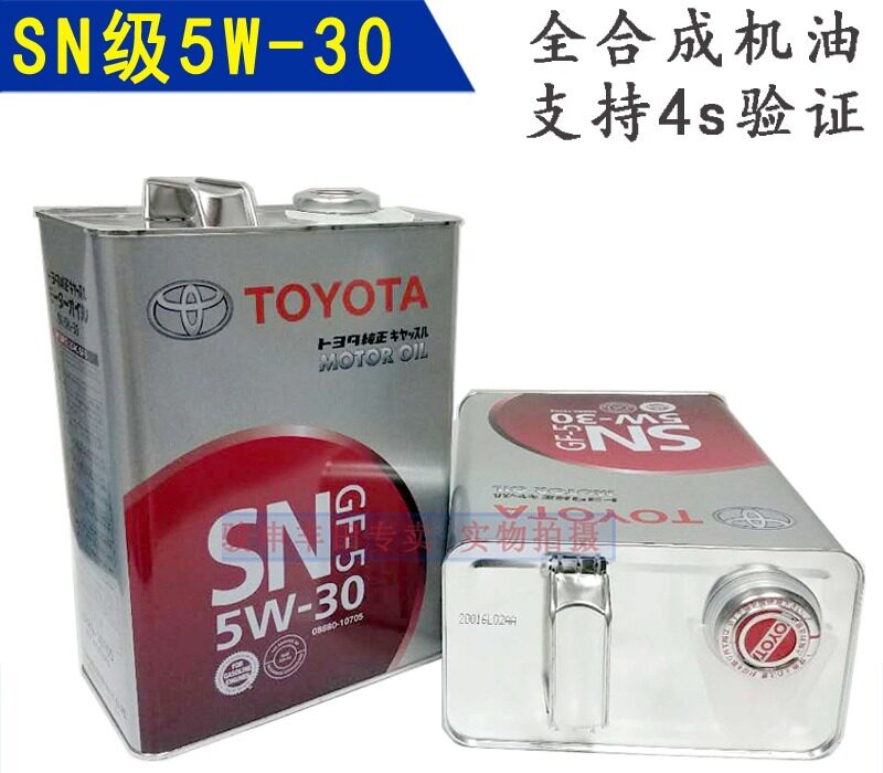 Japan imported Toyota5w-30 fully synthetic oil Lexus Prado SN grade iron tank 4L engine oil
