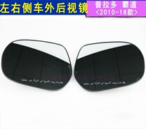 Toyota overpass car outside rearview mirror lenses 10-18 prof Prado 2700 4000 left and right inverted car mirror lenses