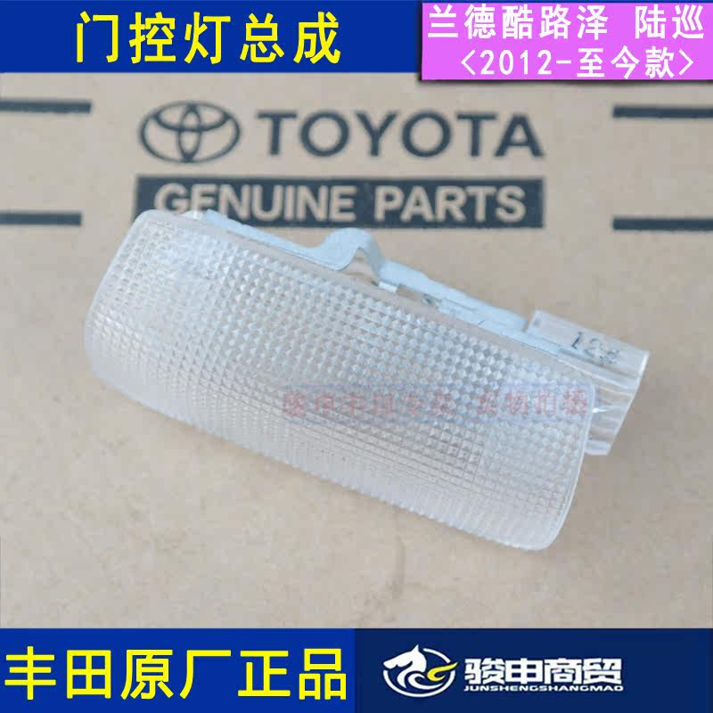 Rand CRUSER front and back door door control lamp assembly Lu Tour 4 0 bully road low fit change high fit original factory door light