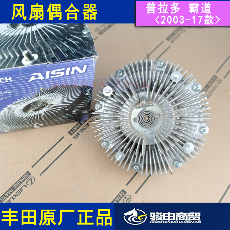 Toyota Prado Fan Coupler Hydraulic Coupler Assembly 35 Baha LC120 150 Japan Import 4 0