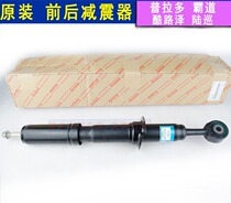 Rand Cool Luther front and back shock absorbers shock absorbers original plant 4700 Toyota Land cruiser 4500 shock absorbers assembly