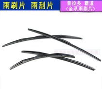 Prado overbearing 04-09 wiper blade front wiper blade 10-18 Original factory LC120150 wiper wiper