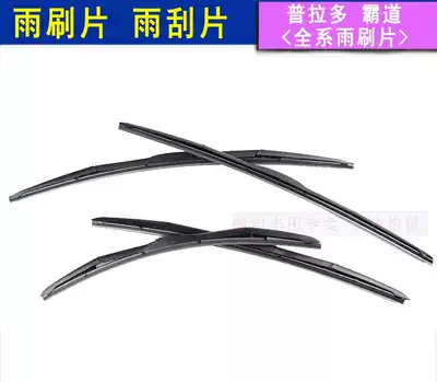 PRADO overbearing 04-09 wiper blade front wiper blade 10-18 original LC120150 wiper wiper