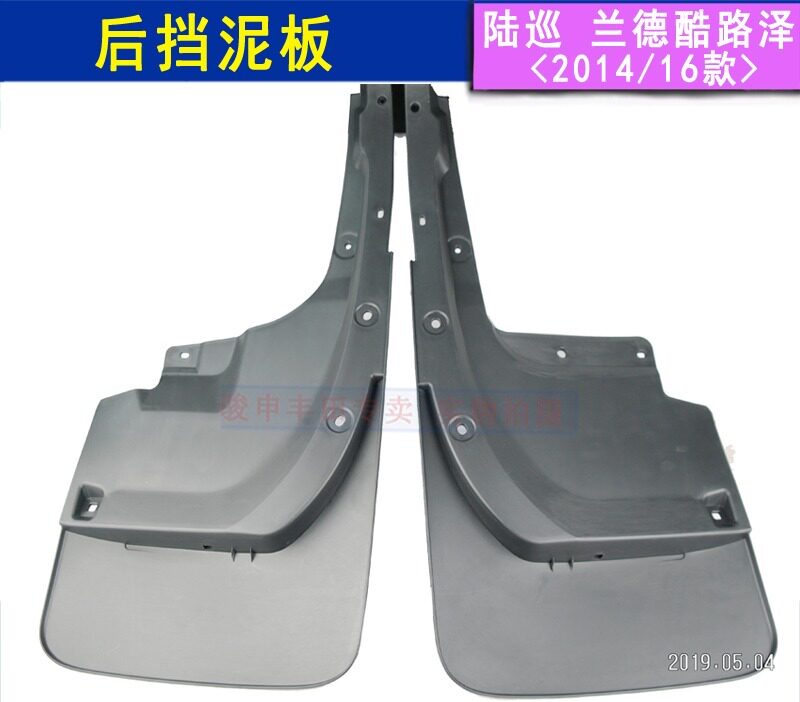 Toyota RAND CRUSER fender LC200 Land Tour 14 16 Retrofitted with big bag surrounding car rear fender