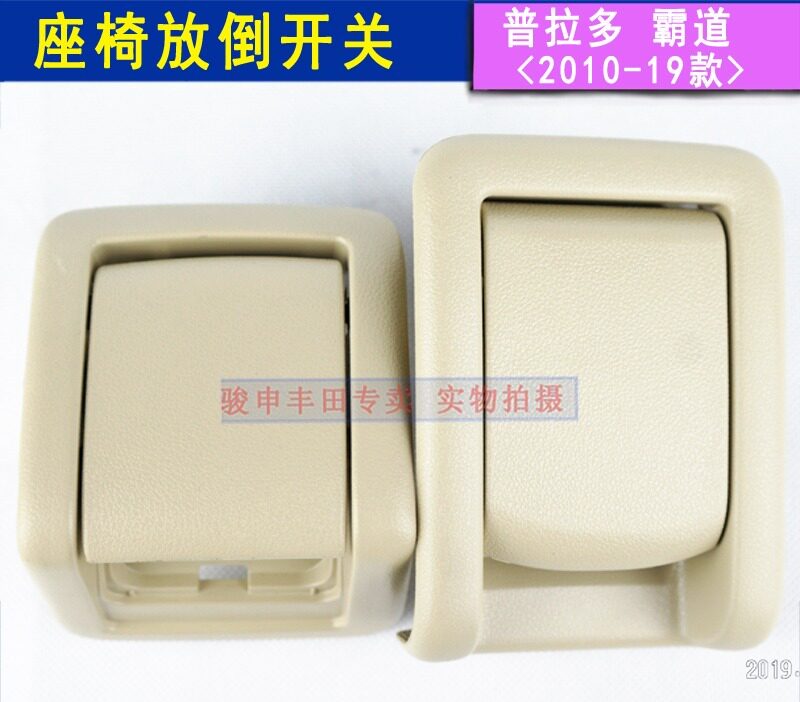 Prado overpass LC150 row of seat buttons hand switch rear seat discharge switch third row of seat switch