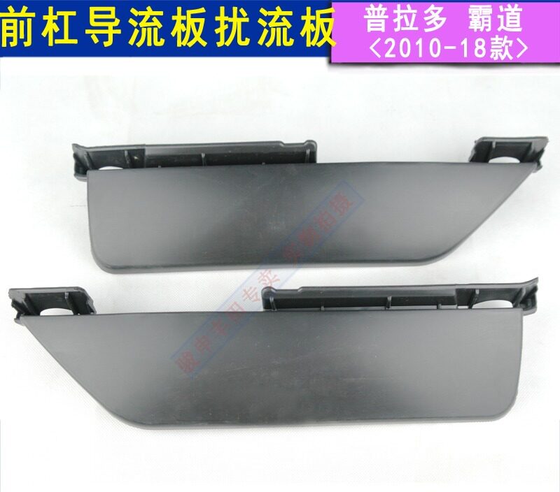 Toyota bully front spoiler front lever lower diversion plate 10-17 Prado LC150 lower guard plate diversion plaque