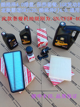 Cooluze4 0 Air filter Air conditioner filter Steam filter filter SN CF5W-40 Oil maintenance kit