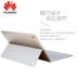 Huawei M5 bảo vệ tay tablet 10,8 inch gốc M5pro da bàn phím không dây chính hãng bao gồm tất cả - Phụ kiện máy tính bảng