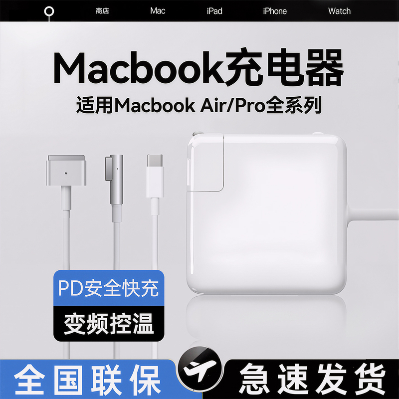 Suitable for Apple Laptop Charger Macbookair Pro Power Adapter Mac Charging Cable a