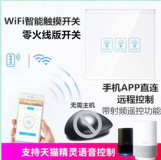 Ewelink zero firewire WIFI free paste double cut host-free Tmall elf switch voice control Mobile phone APP control