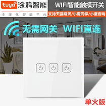 Tmall Genie smart touch remote control switch Tuya WIFI panel Mobile phone remote support Xiaoai Xiaodu speaker