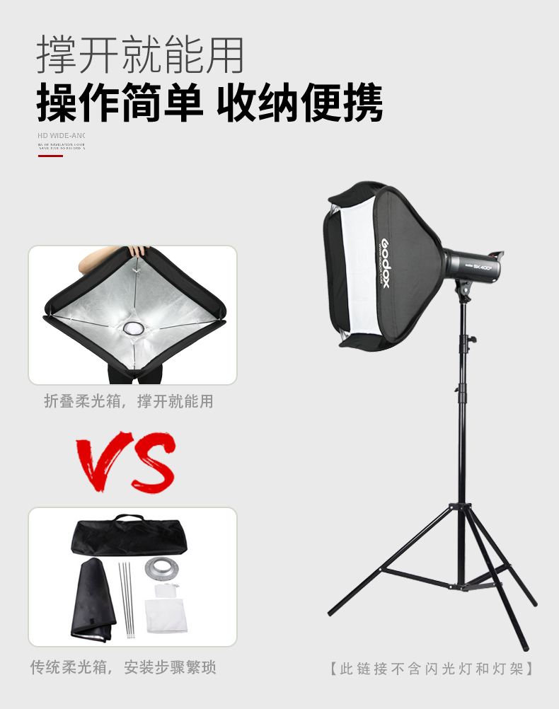 折叠柔光箱-s卡盘-拷贝2_12.jpg