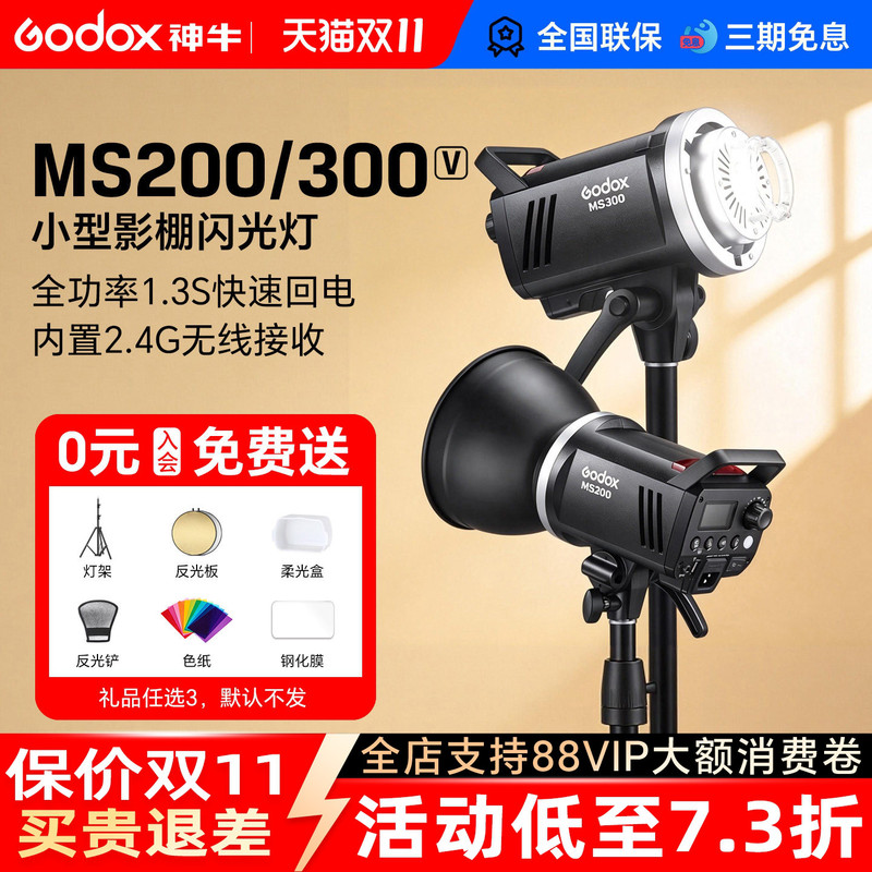 Godox Ms200 300W Studio Flash Photography Light Studio Lighting Fill Light Ms200/300V Soft Light Built-In X1 System Bowens Mount Led Modeling Light Godox Ms200 300W Studio Flash Photography Light Studio Lighting Fill Light Ms200/300V Soft Light Built-In X1 System Bowens Mount Led Modeling Light