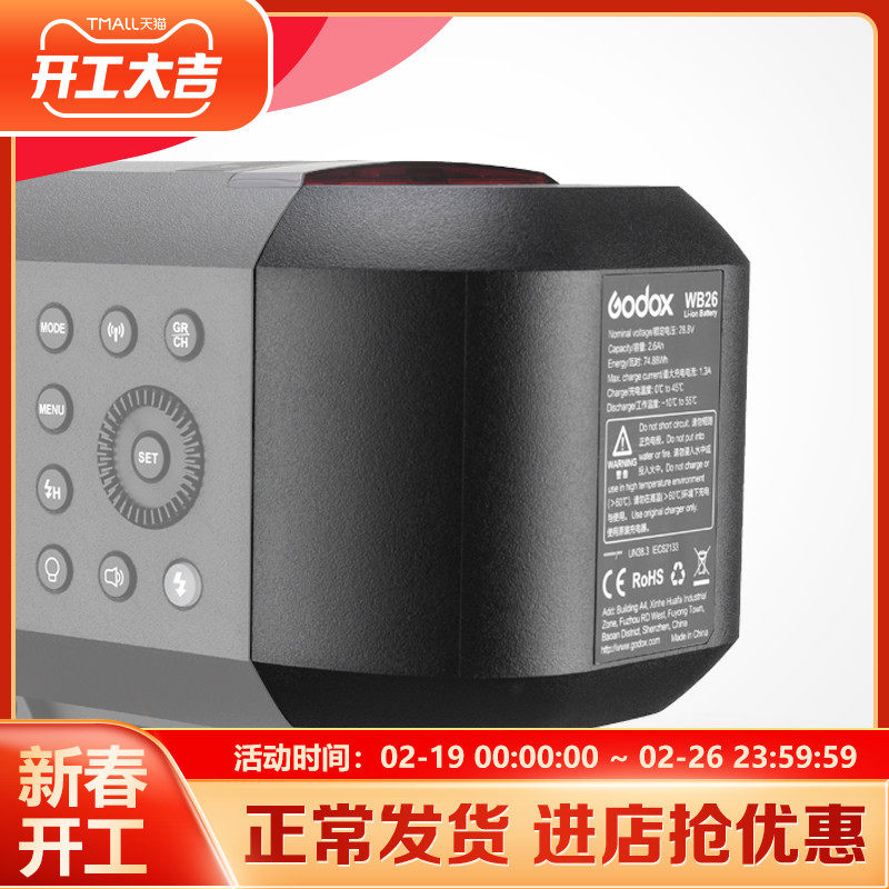 Shennou AD600Pro external shooting lamp dedicated original battery WB26 camera flash equipment accessories