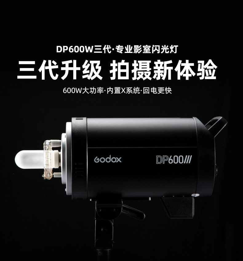 DP600iii_01.jpg