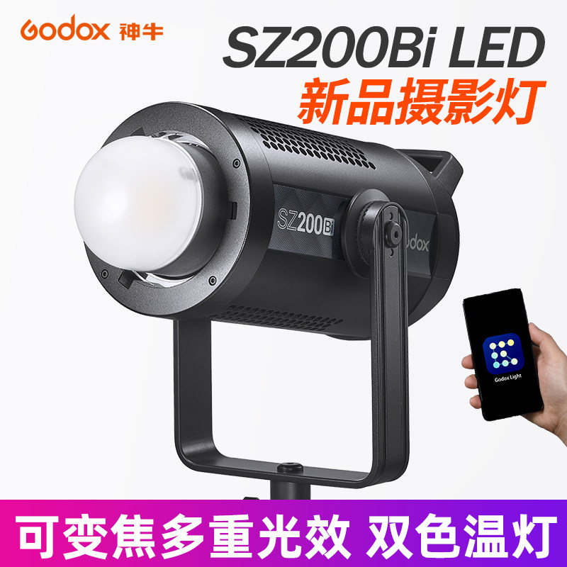 God Bull SZ200Bi Led Photography Light Double Color Temperature Can Focus 200W Live Photo Tonic Light Lamp Photo Shed