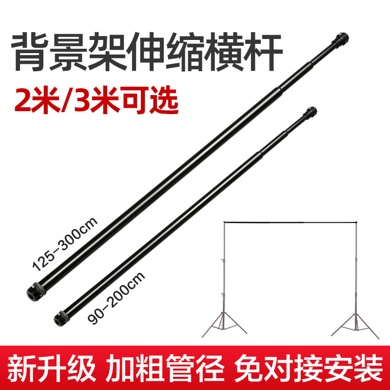2 m 3 m background crossbar frame integrated retractable standard lamp frame interface universal background cloth crossbar frame bracket