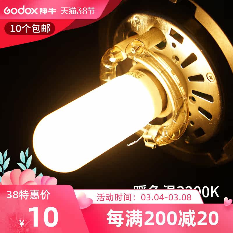 150w 250w flash-shaped bulb SK400W II DP600W suitable for the Divine Bull Kimbe Photography lamp E27 threaded mouth universal