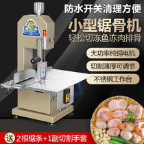 180 type electric bone sawing machine Small commercial bone cutting and chopping machine cutting pig trotters chicken legs and ribs machine