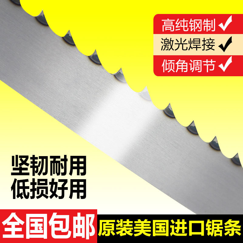 Staley 250 bone sawing machine special saw blade imported from the United States with 1650 saw ribs, steaks, lamb chops, force Locke