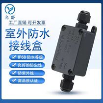 Outdoor one-in-one-out junction box waterproof sealing IP68 flame retardant and rain-proof underwater branch line box black hot sell