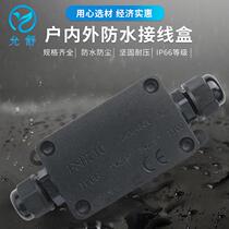Outdoor waterproof junction box in one-in-one-out belt terminal seal Rain-proof flame retardant IP68 grade black dust-proof supervalue