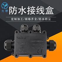 Waterproof junction box outdoor buried black underwater seal flame retardant IP68 in three out four-way sub-wire box