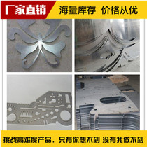 Stainless steel processing metal material sharp cutting stainless steel plate punching bending bending cutting round customization