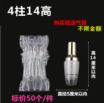 4-column 14-high cosmetic air column bag fragile explosion-proof airbag air bag packaging material Bubble bag shock-proof buffer