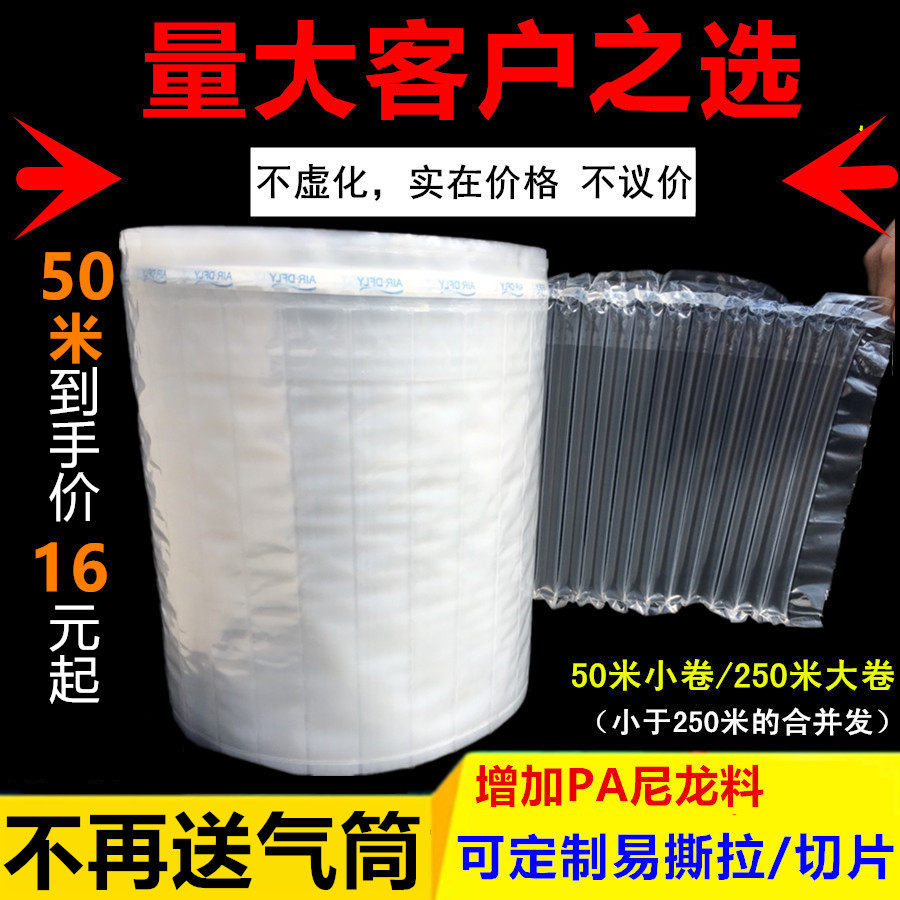 Air column bag coil 15 20 25 30 35 40 5060CM air bag column inflatable bag column anti - seismic packaging air bag